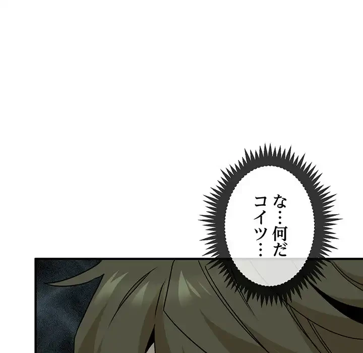 コインを揺らせば 第1話 - 183