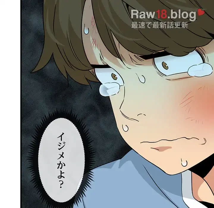 コインを揺らせば 第1話 - 184