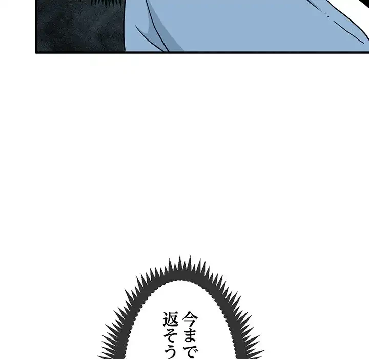 コインを揺らせば 第1話 - 185