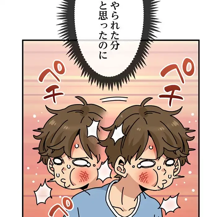 コインを揺らせば 第1話 - 186