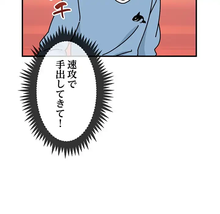 コインを揺らせば 第1話 - 187