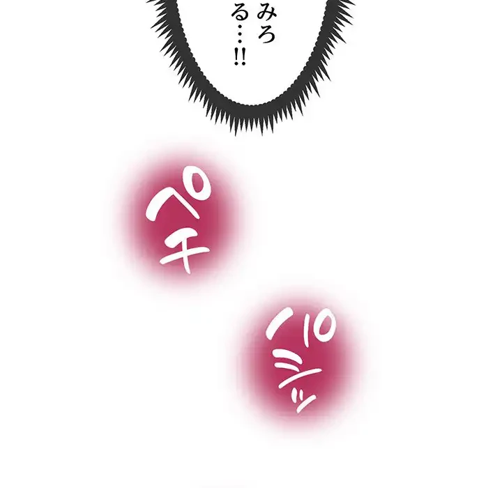 コインを揺らせば 第1話 - 190