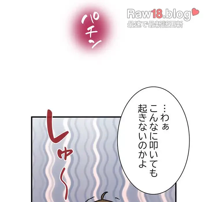 コインを揺らせば 第1話 - 191