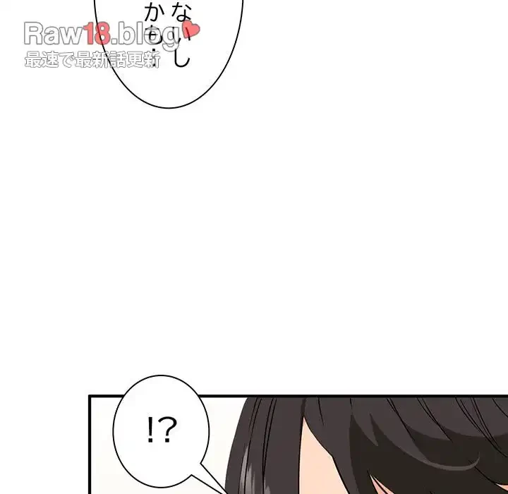 コインを揺らせば 第1話 - 195