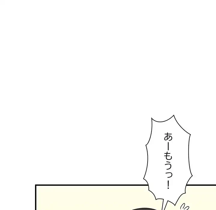 コインを揺らせば 第1話 - 202