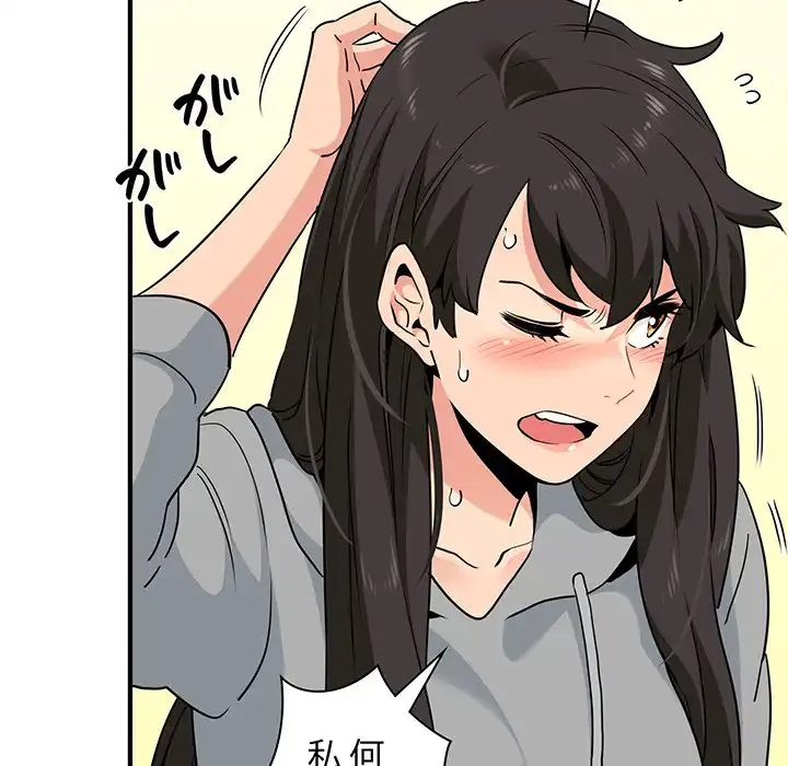 コインを揺らせば 第1話 - 203