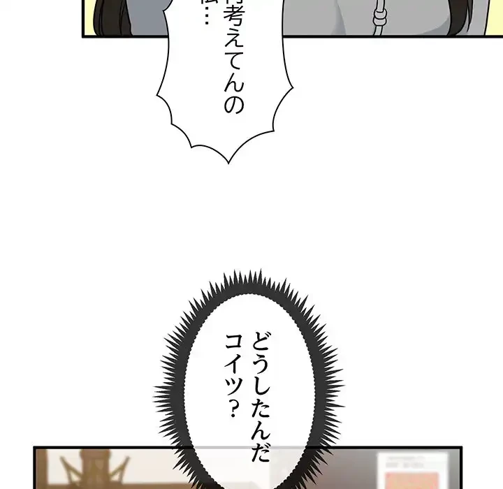 コインを揺らせば 第1話 - 204