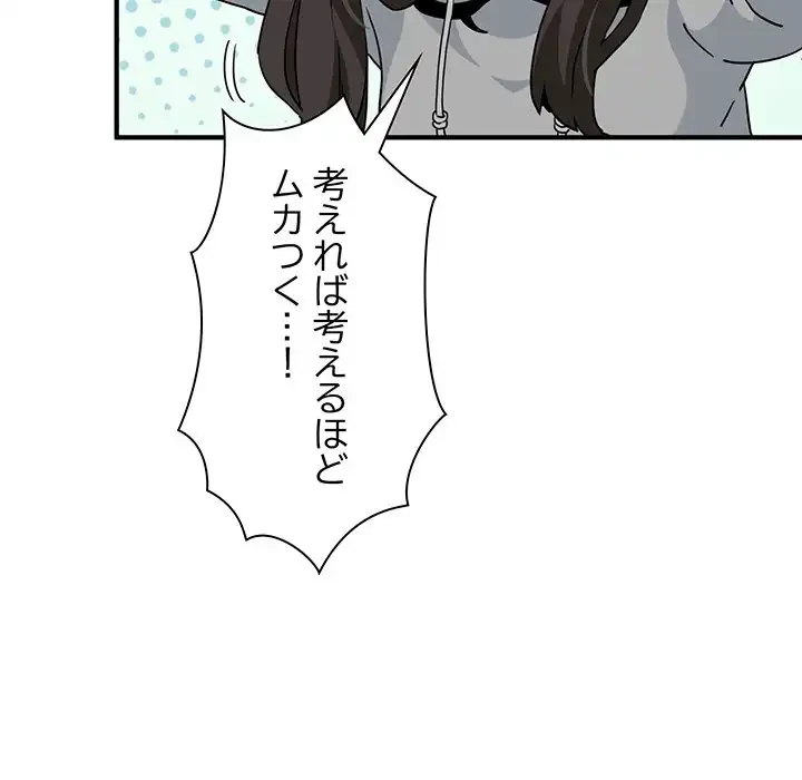 コインを揺らせば 第1話 - 208