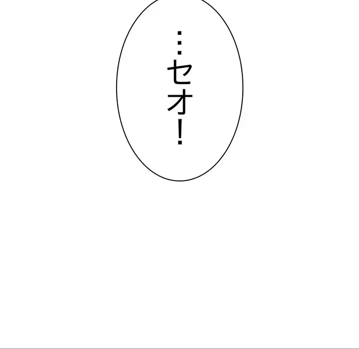 コインを揺らせば 第1話 - 211