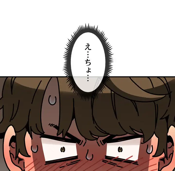 コインを揺らせば 第1話 - 214