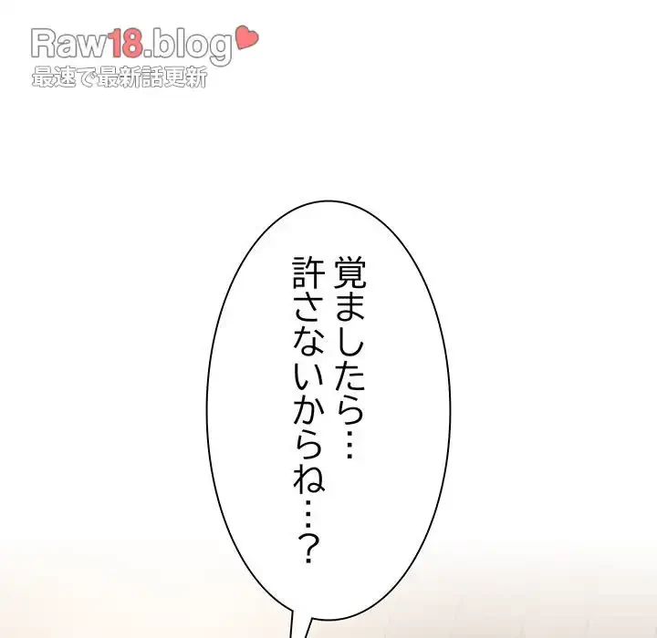 コインを揺らせば 第1話 - 216