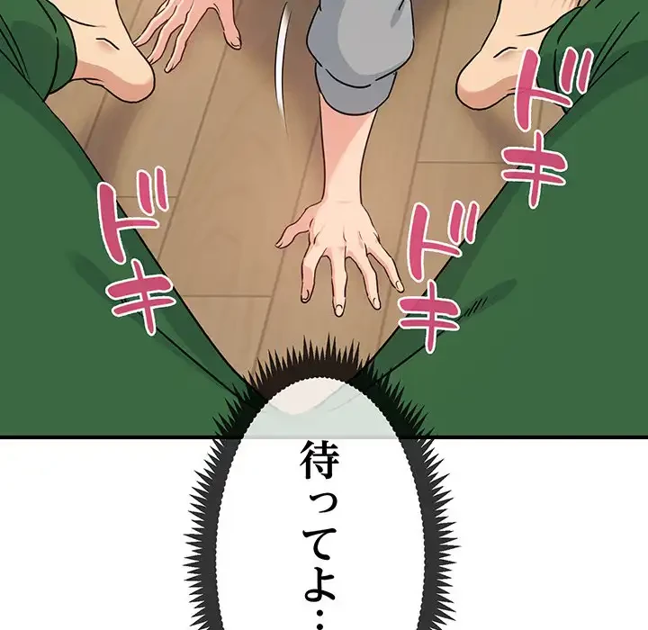 コインを揺らせば 第1話 - 218