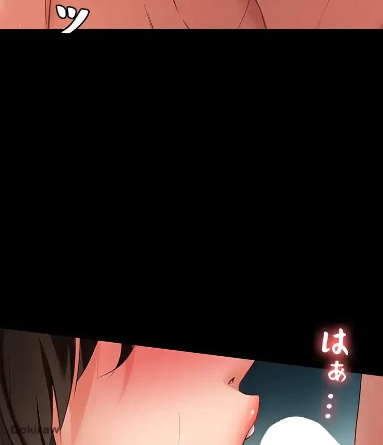 ただで家に置いてくれとは言いません 第6話 - 4