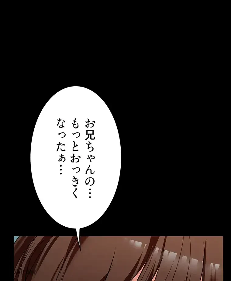 ただで家に置いてくれとは言いません 第6話 - 9