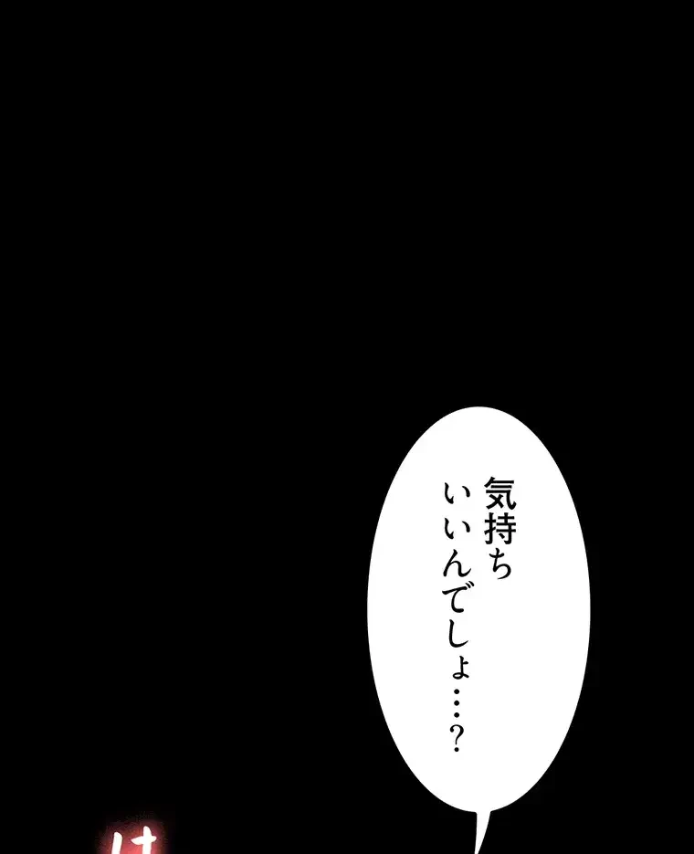 ただで家に置いてくれとは言いません 第6話 - 13