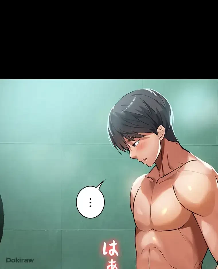 ただで家に置いてくれとは言いません 第6話 - 15