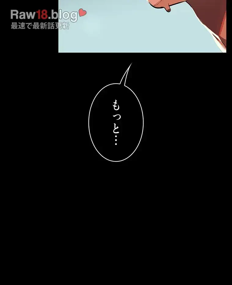 ただで家に置いてくれとは言いません 第6話 - 18