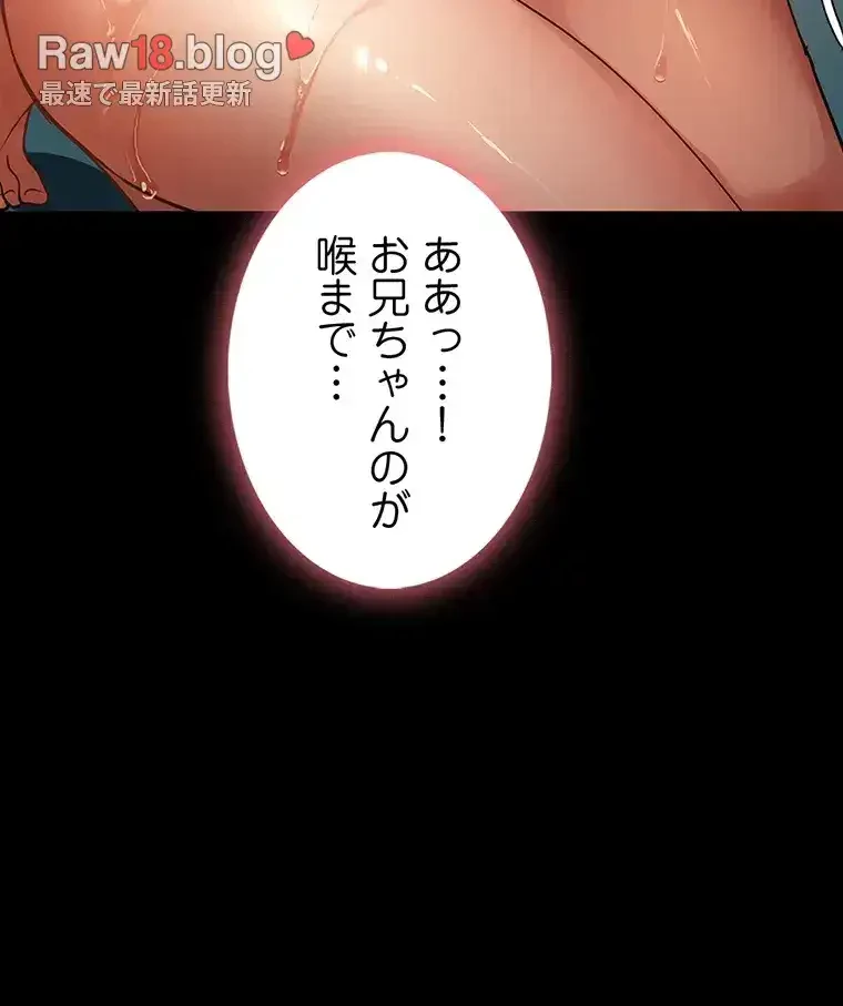 ただで家に置いてくれとは言いません 第6話 - 24