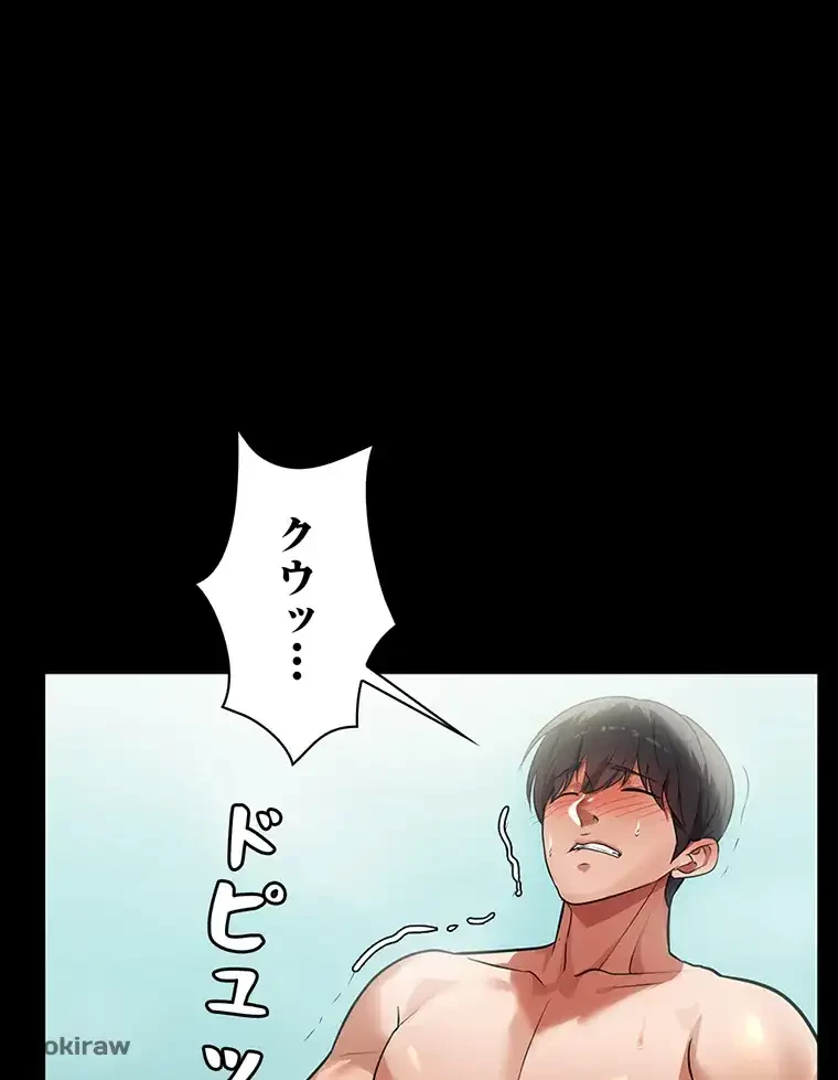 ただで家に置いてくれとは言いません 第6話 - 29