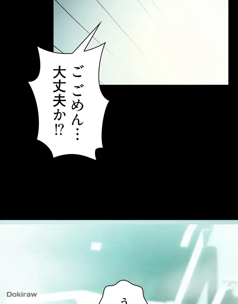 ただで家に置いてくれとは言いません 第6話 - 34