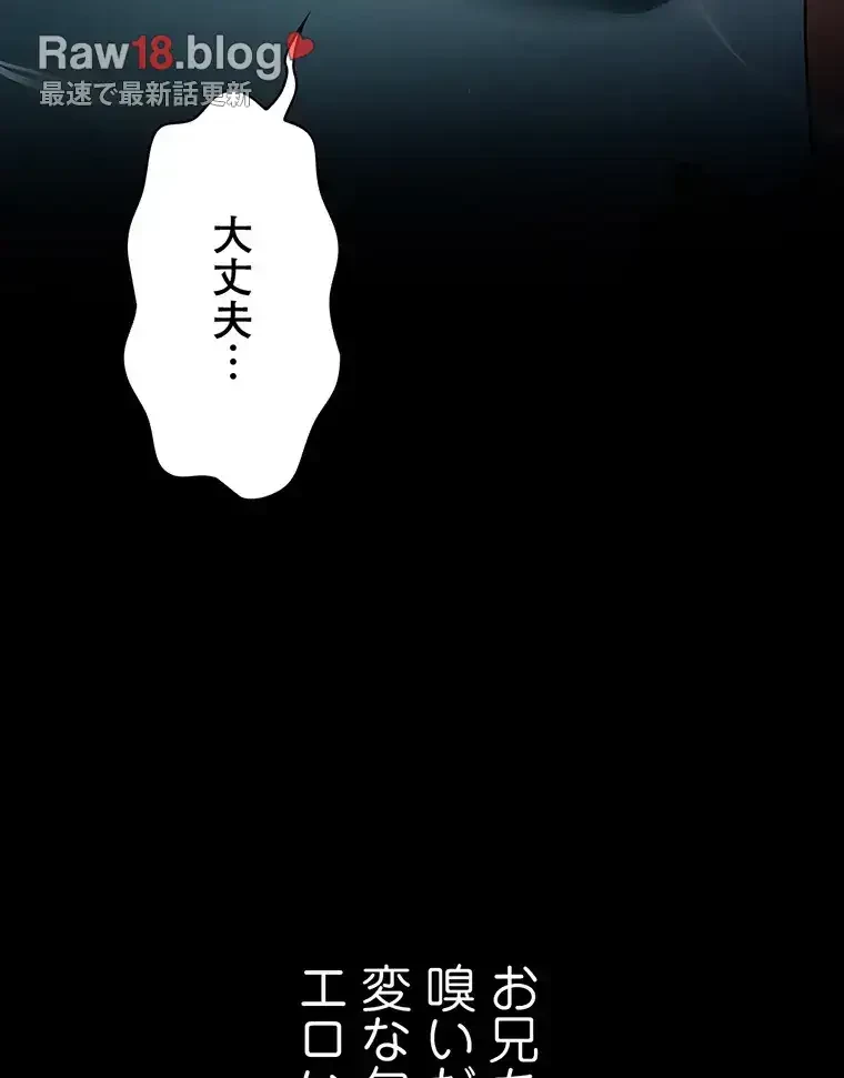 ただで家に置いてくれとは言いません 第6話 - 37