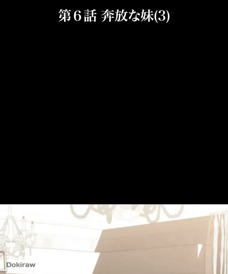 ただで家に置いてくれとは言いません 第6話 - 40