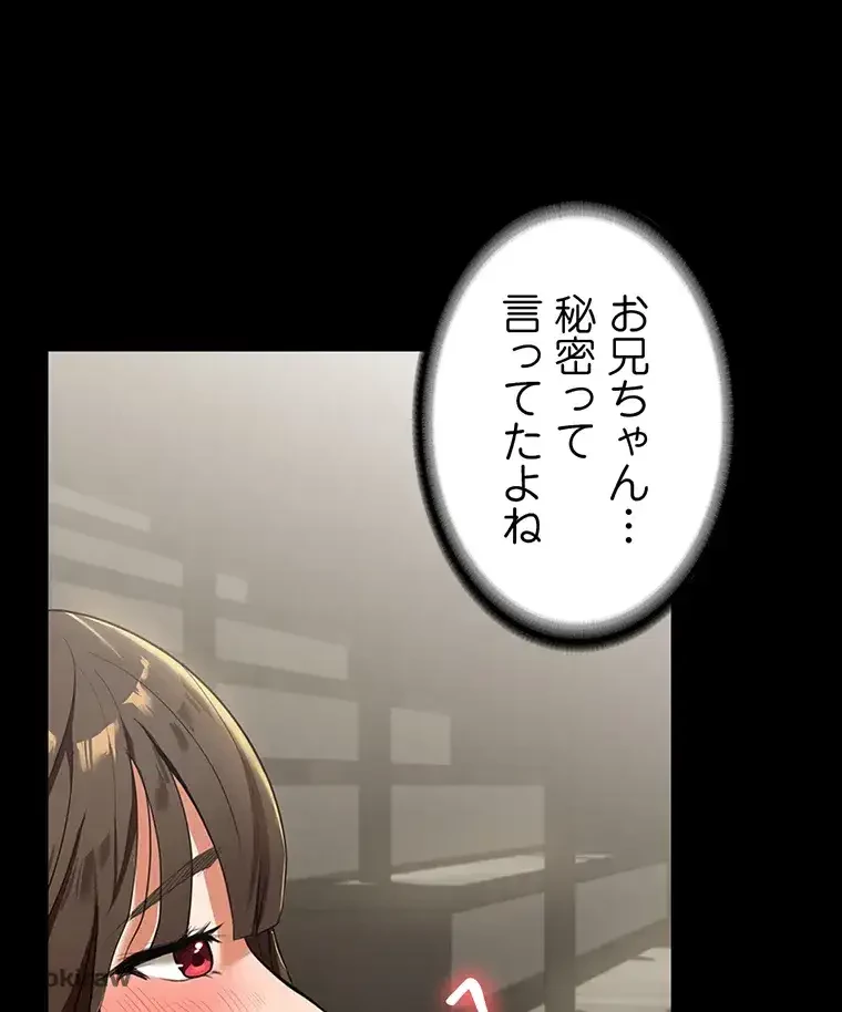 ただで家に置いてくれとは言いません 第6話 - 42