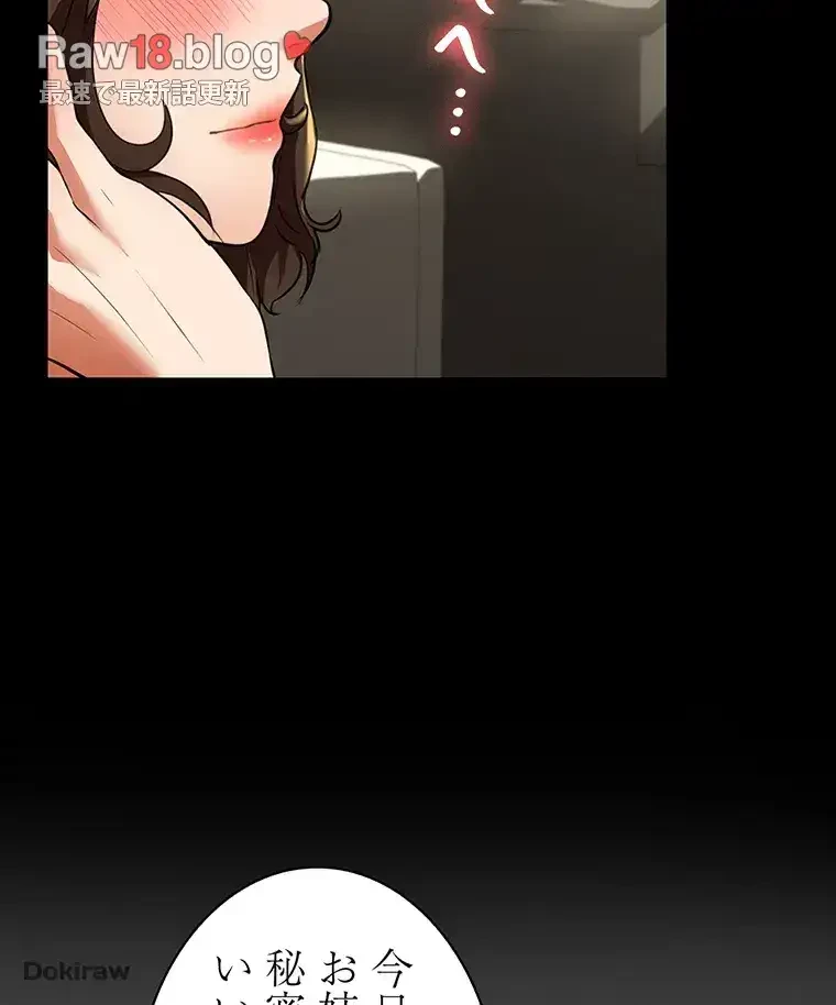 ただで家に置いてくれとは言いません 第6話 - 43