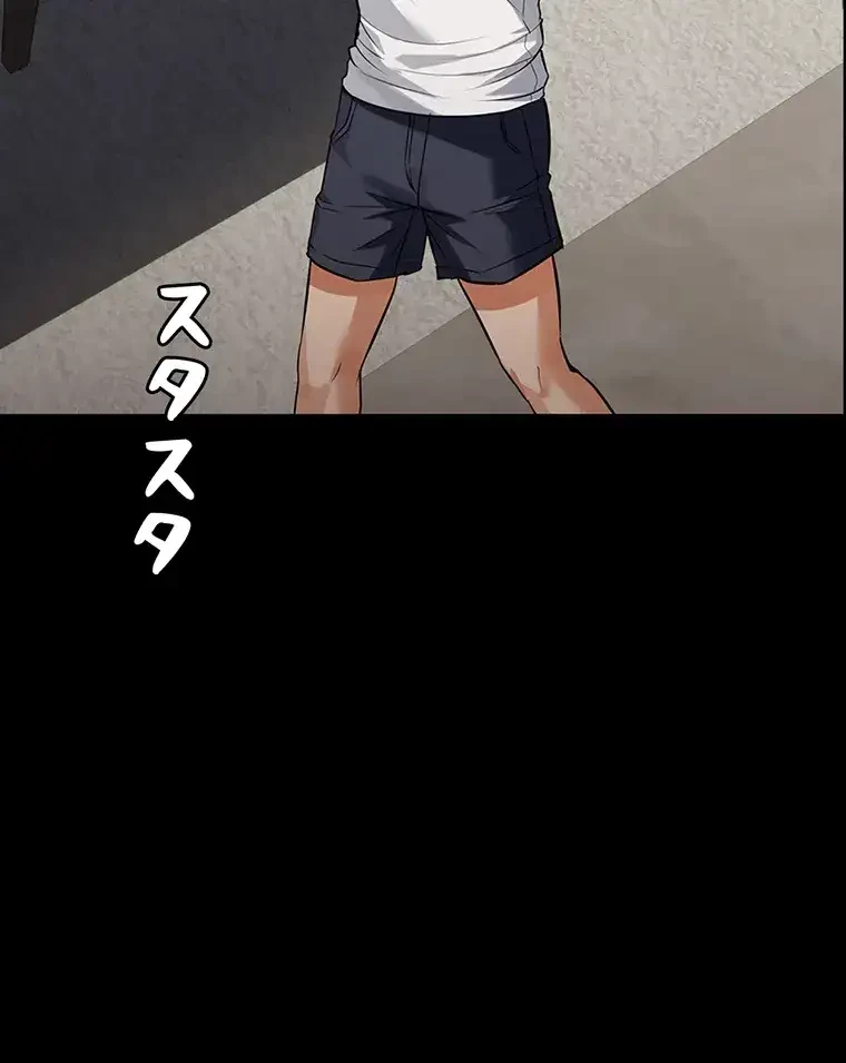 ただで家に置いてくれとは言いません 第6話 - 54