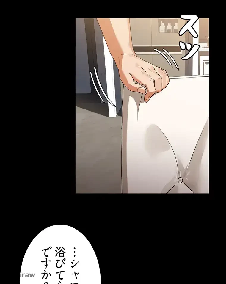 ただで家に置いてくれとは言いません 第6話 - 55