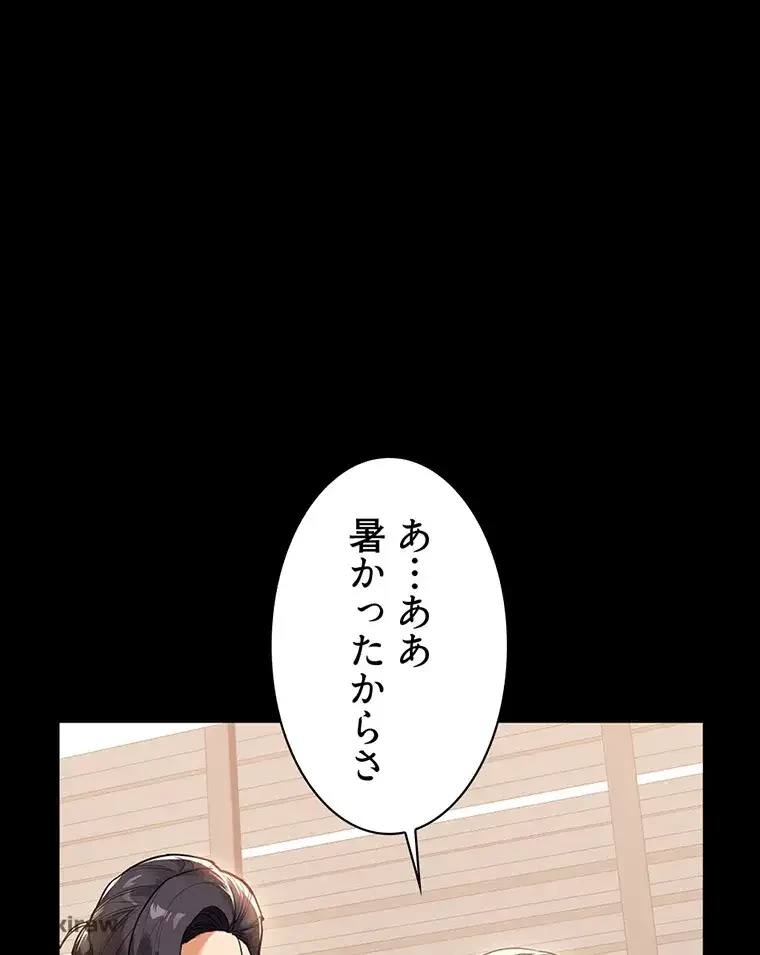 ただで家に置いてくれとは言いません 第6話 - 57