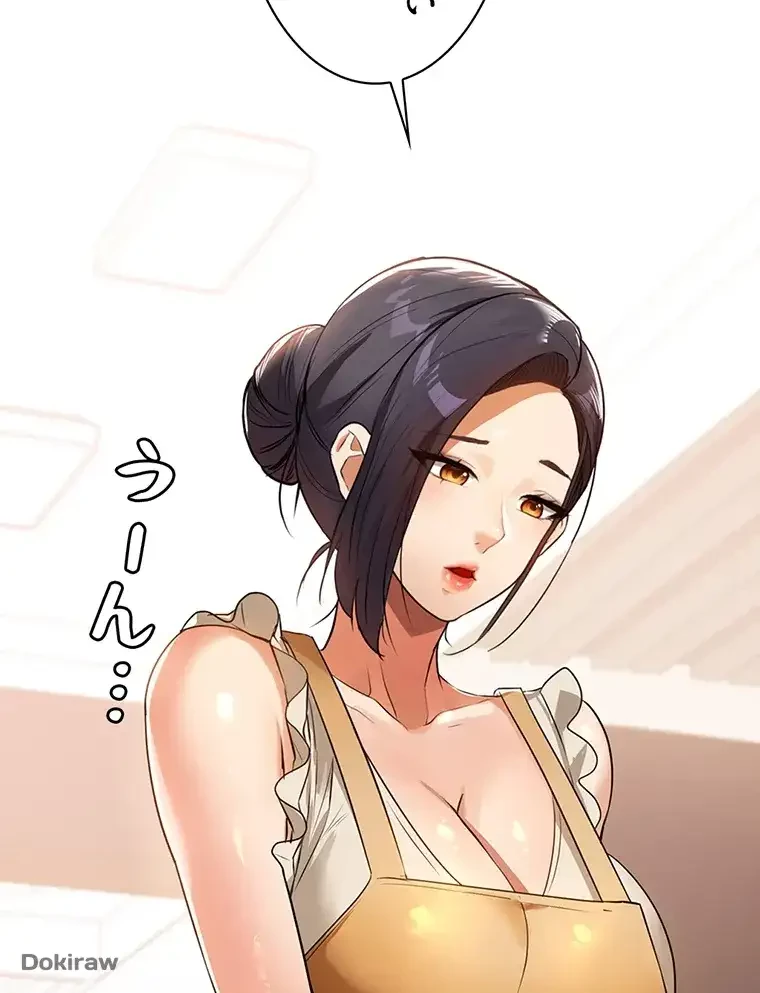 ただで家に置いてくれとは言いません 第6話 - 60