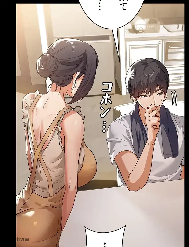 ただで家に置いてくれとは言いません 第6話 - 63