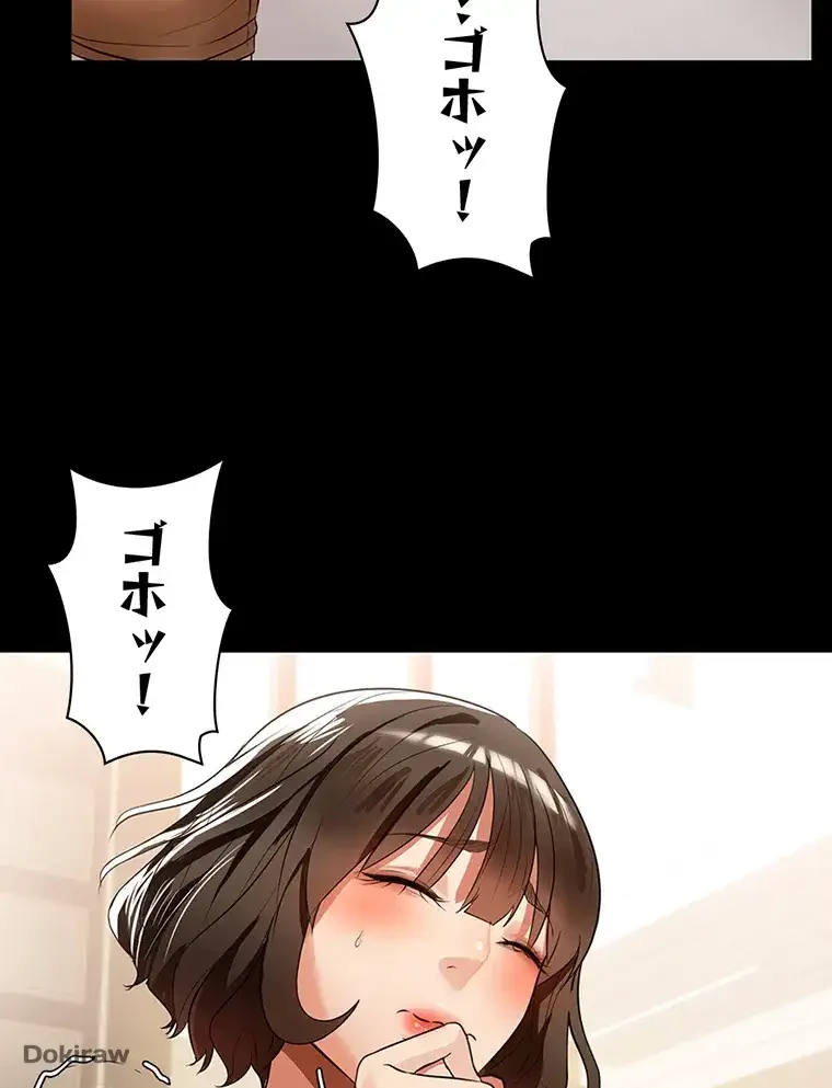 ただで家に置いてくれとは言いません 第6話 - 64