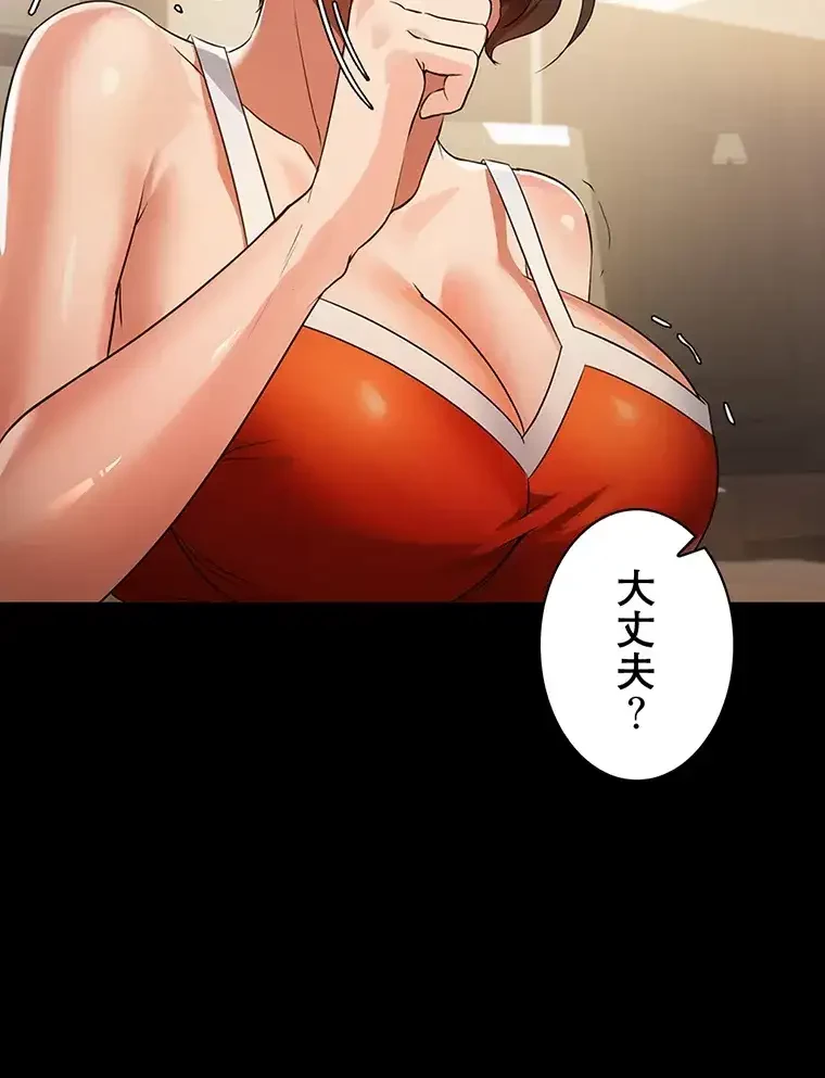 ただで家に置いてくれとは言いません 第6話 - 65