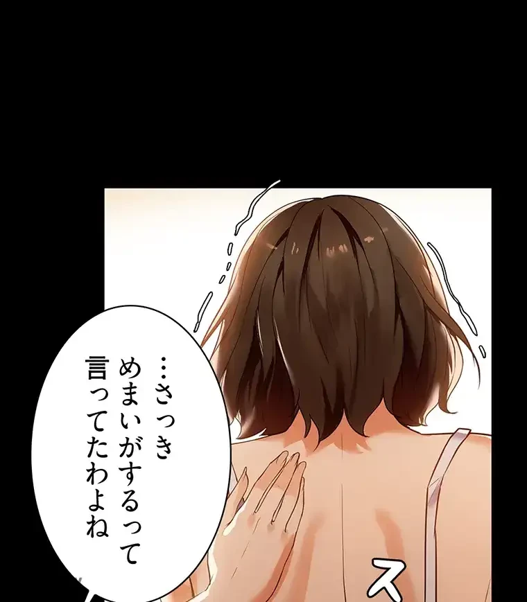 ただで家に置いてくれとは言いません 第6話 - 66