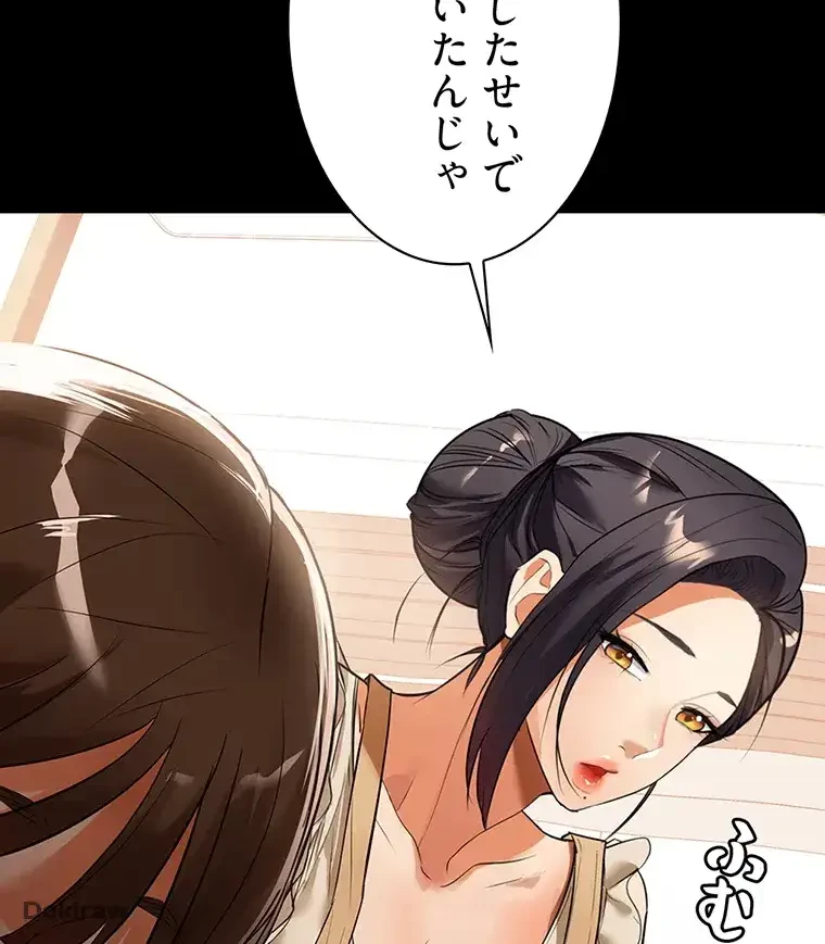 ただで家に置いてくれとは言いません 第6話 - 68