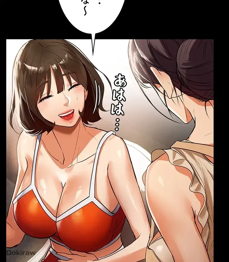 ただで家に置いてくれとは言いません 第6話 - 70