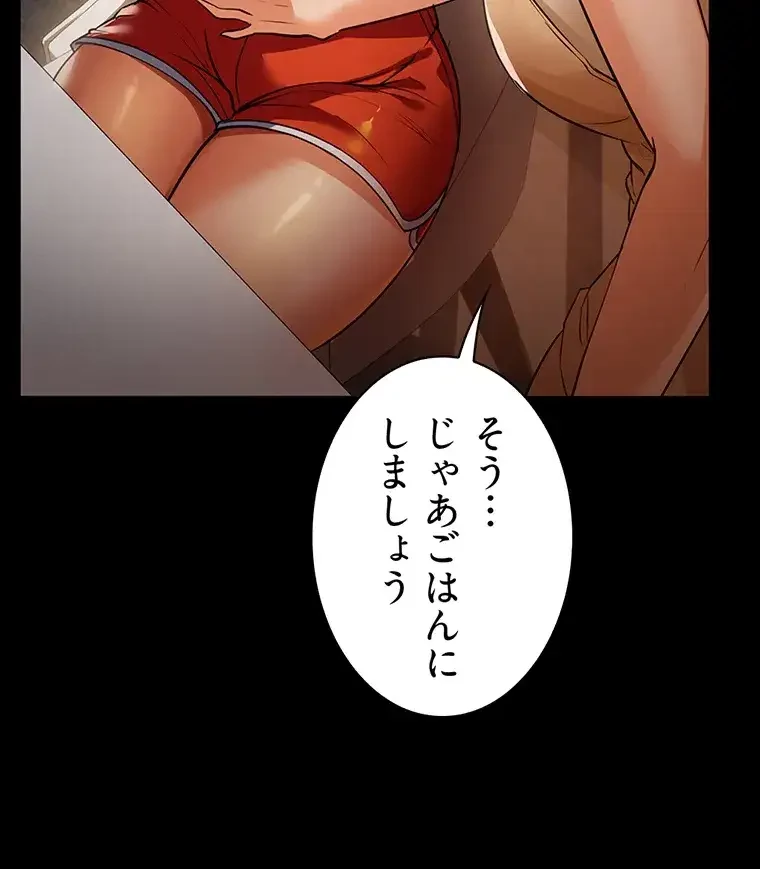 ただで家に置いてくれとは言いません 第6話 - 71