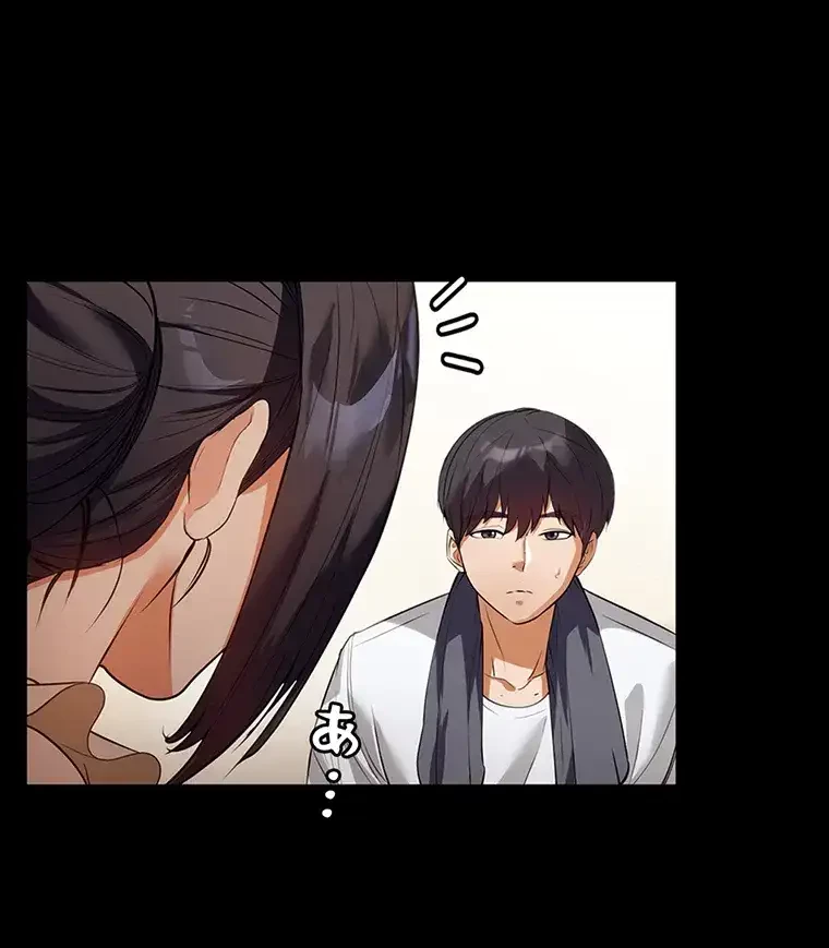 ただで家に置いてくれとは言いません 第6話 - 72