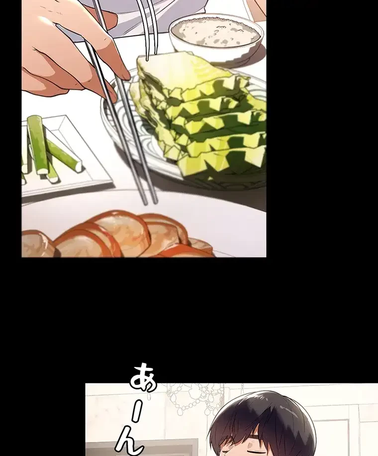 ただで家に置いてくれとは言いません 第6話 - 79