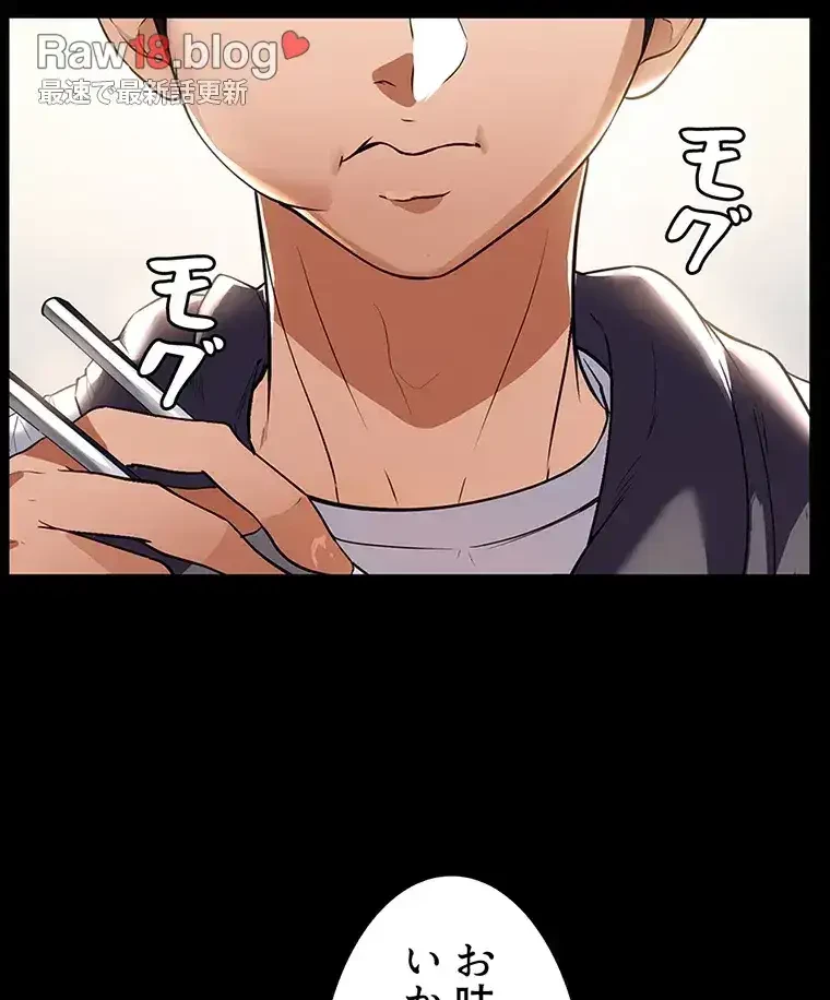 ただで家に置いてくれとは言いません 第6話 - 81