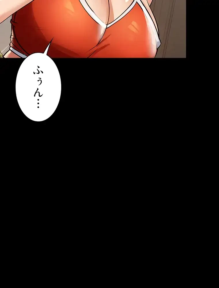 ただで家に置いてくれとは言いません 第6話 - 90