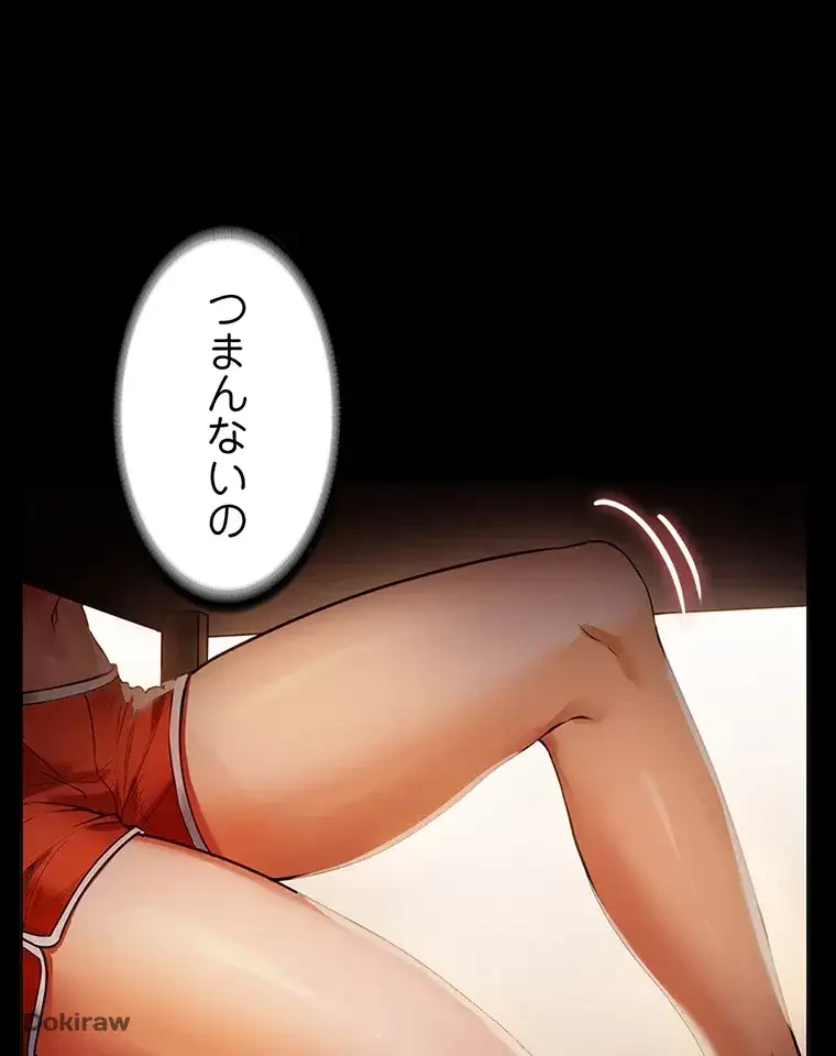 ただで家に置いてくれとは言いません 第6話 - 91