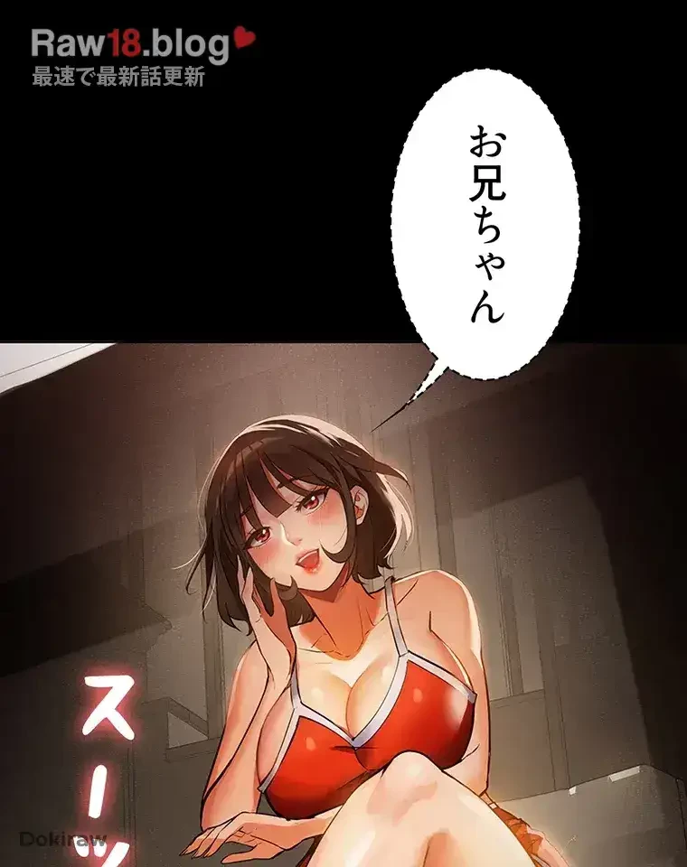 ただで家に置いてくれとは言いません 第6話 - 94