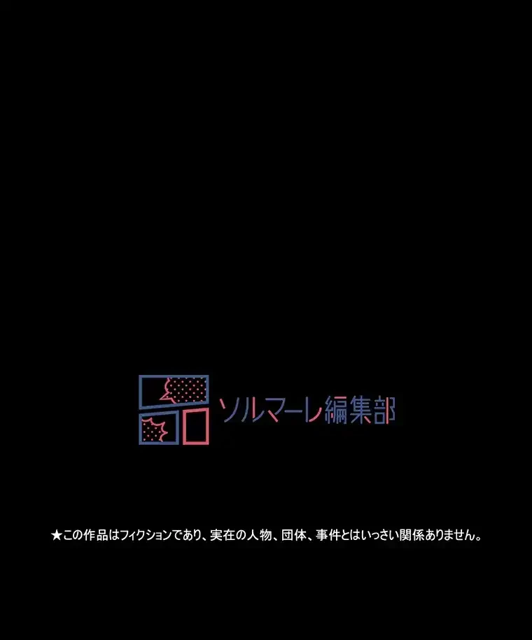 ただで家に置いてくれとは言いません 第6話 - 103