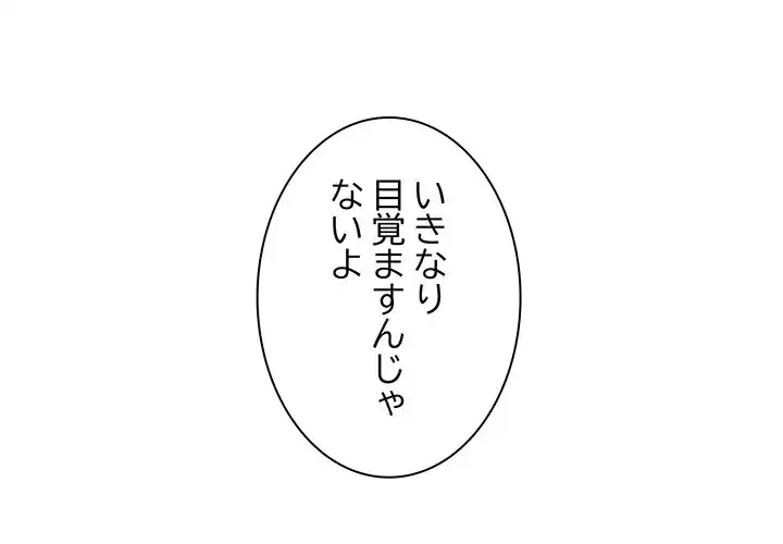 コインを揺らせば 第2話 - 1