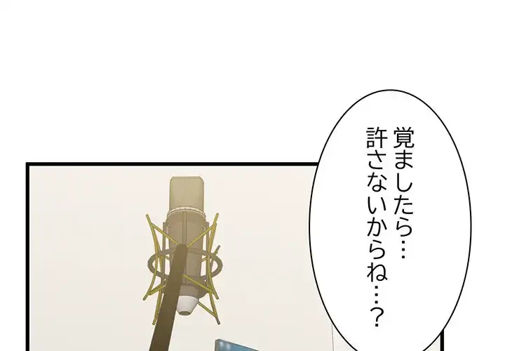 コインを揺らせば 第2話 - 2