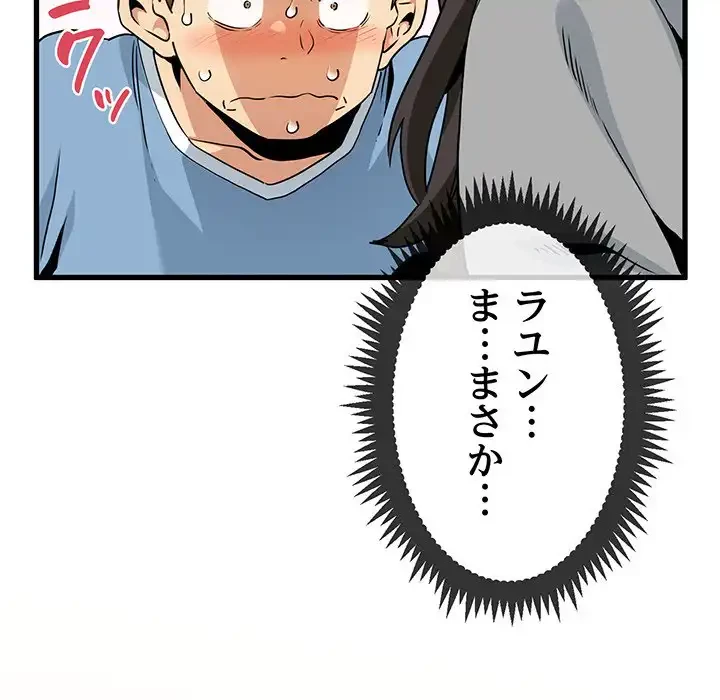 コインを揺らせば 第2話 - 10
