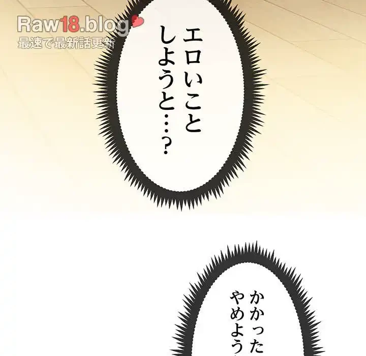 コインを揺らせば 第2話 - 13
